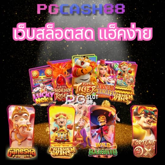 สล็อต เกม 6666